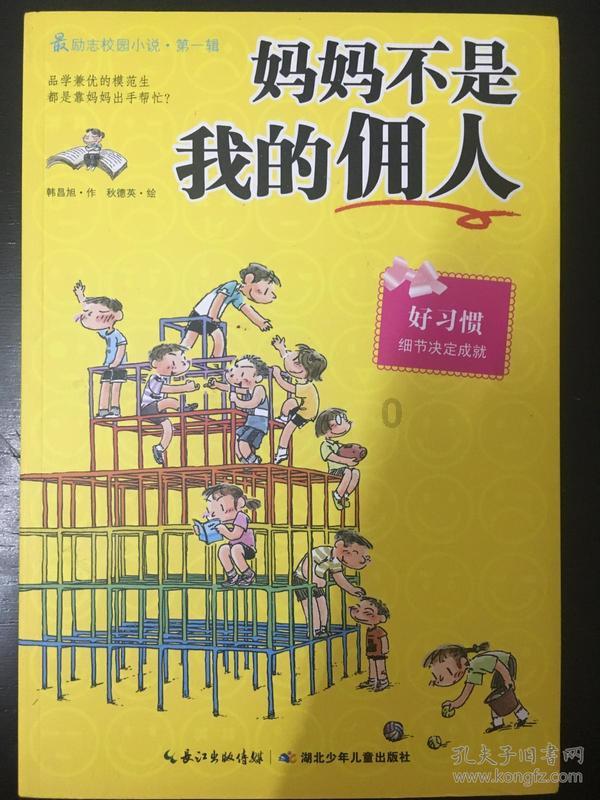 春季带孩子旅游需要注意什么？游戏画面